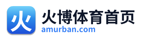 火博体育首页
